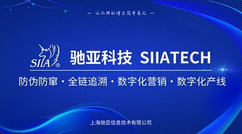 驰亚科技 为IP产业打造可信溯源方案的技术服务先锋